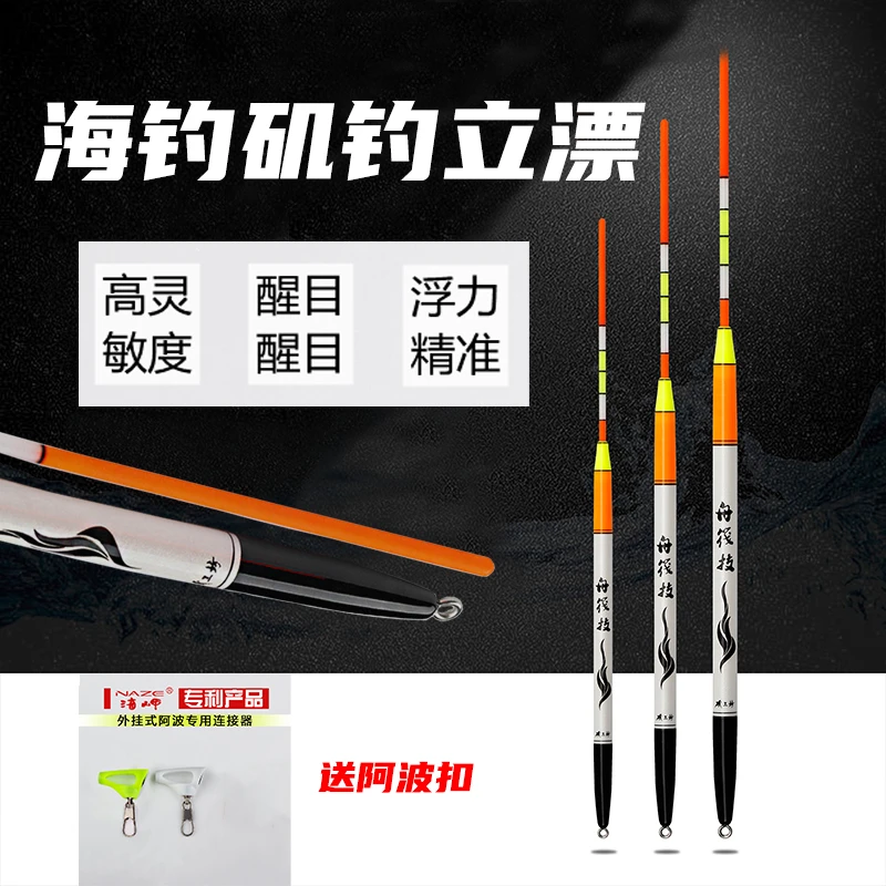 矶工坊舟筏技海钓立漂远投型醒目矶钓筏钓鱼漂外挂浮漂水库加粗尾