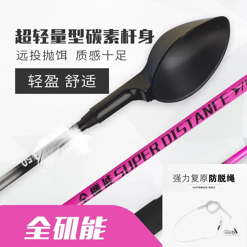 矶工坊矶钓碳素打窝勺钛合金ABS勺头EVA手柄海钓远投定点夏季垂钓