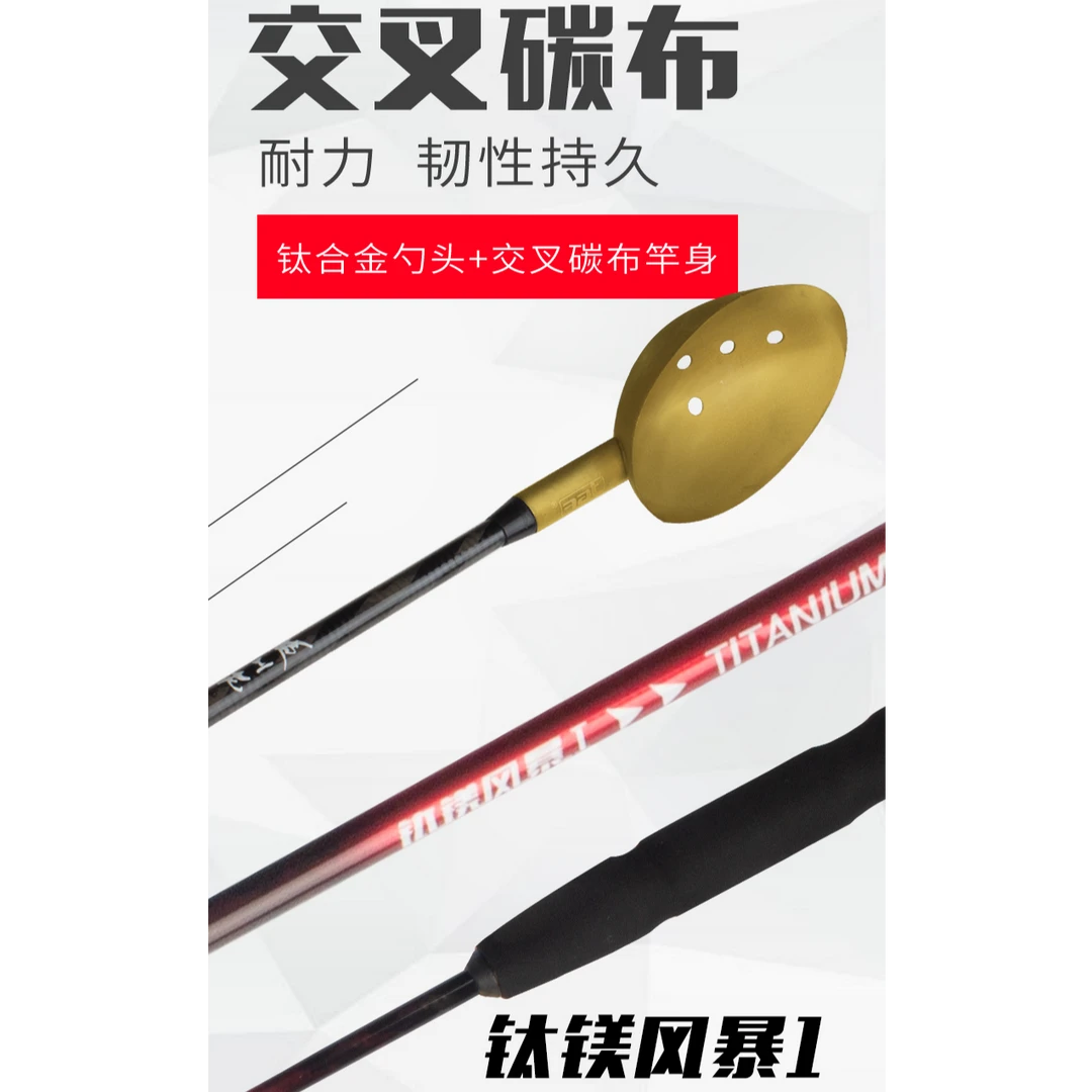 矶工坊矶钓碳素打窝勺竿稍钛合金勺头打窝器海钓轻便远投定点打窝