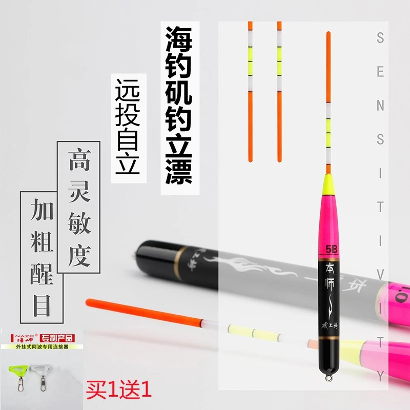 矶钓浮漂远投滑漂海钓立漂船矶筏钓漂大物醒目自立自重鱼漂矶工坊