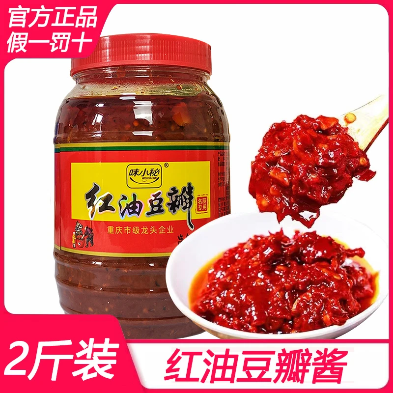 味小秘红油豆瓣酱1000g家用炒菜烧菜正宗红油辣椒酱香辣调味酱