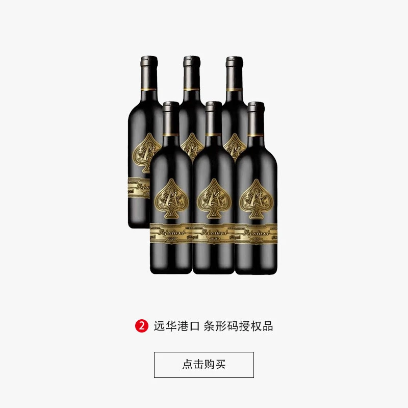 索巴蒂优质西拉干红葡萄酒15度750ML*6整箱