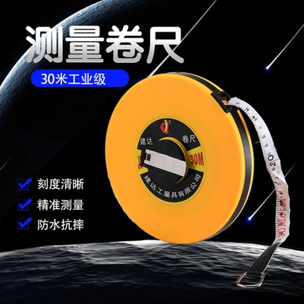皮尺30米全自动皮尺30米工地