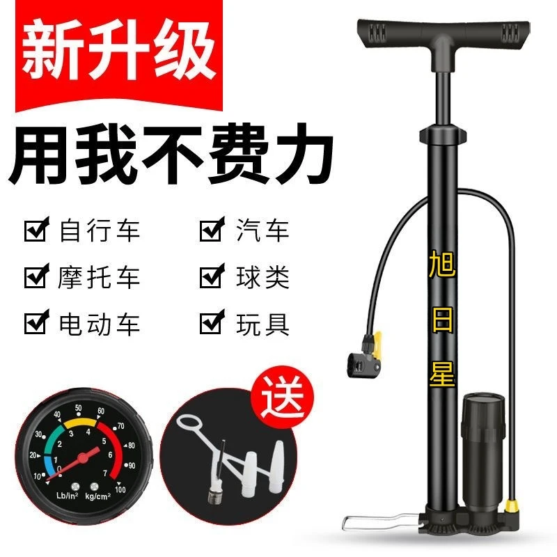 不锈钢高压打气筒自行车电动车摩托车汽车家用充气筒篮球气筒气管