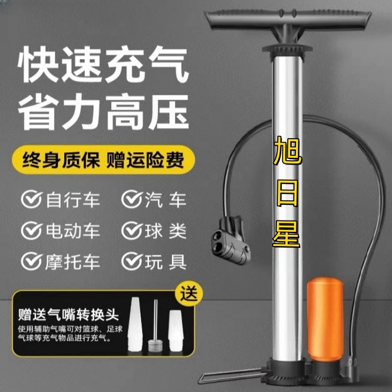 打气筒高压篮球自行车电动车摩托车充气筒通用家用子一件代发跨境