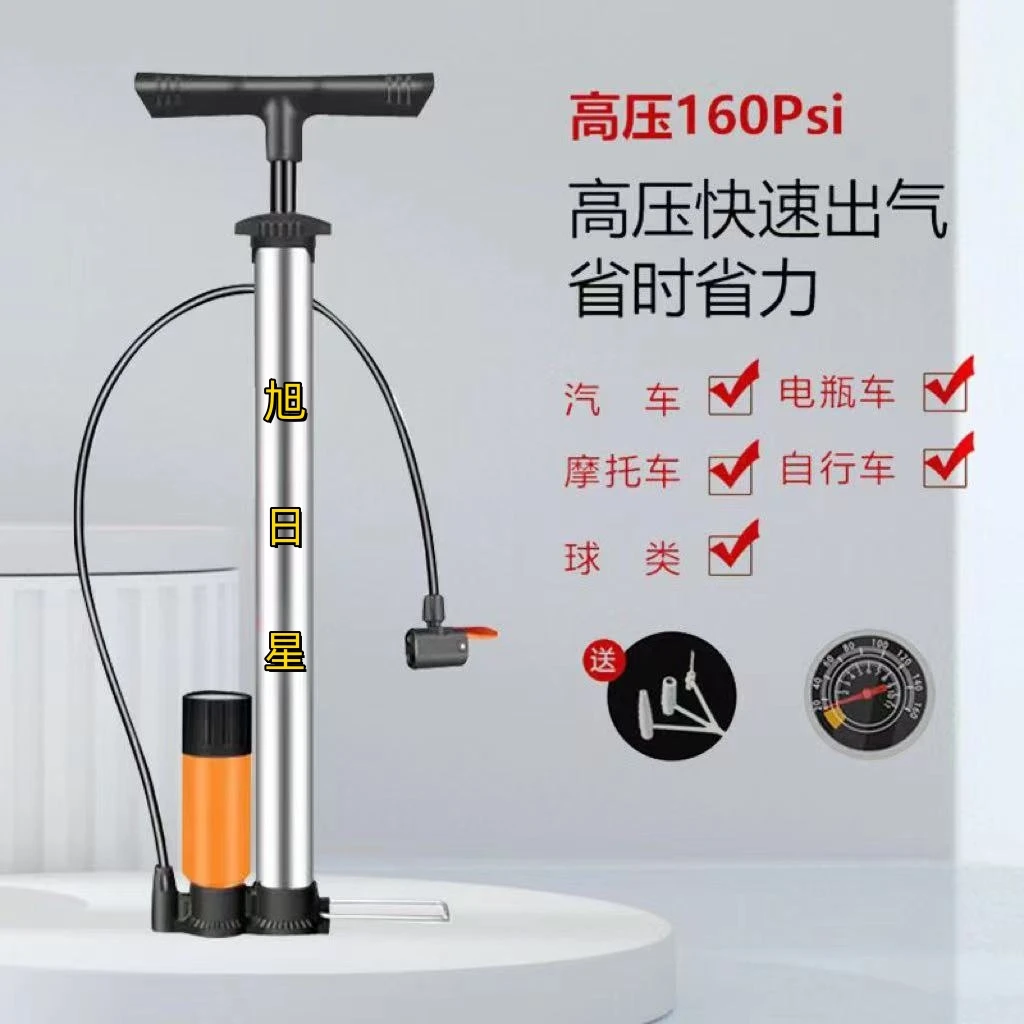 旭日星打气筒手动高压便携式自行车电动车脚踩充气筒不锈钢充气泵