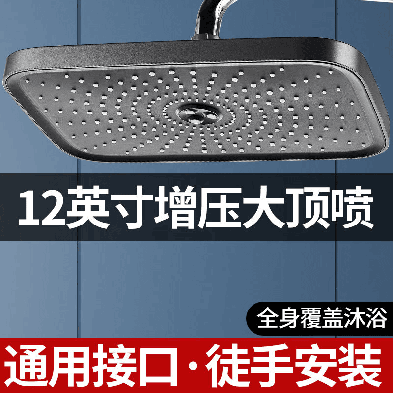水天一方淋浴顶喷头大花洒顶喷头12英寸长方形浴室接头加大增压