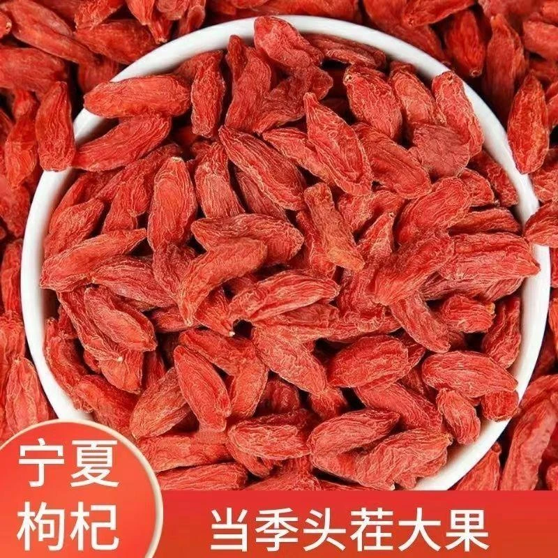 正宗宁夏中宁枸杞子产地直销头茬红枸杞泡水泡茶特级大颗粒苟杞干