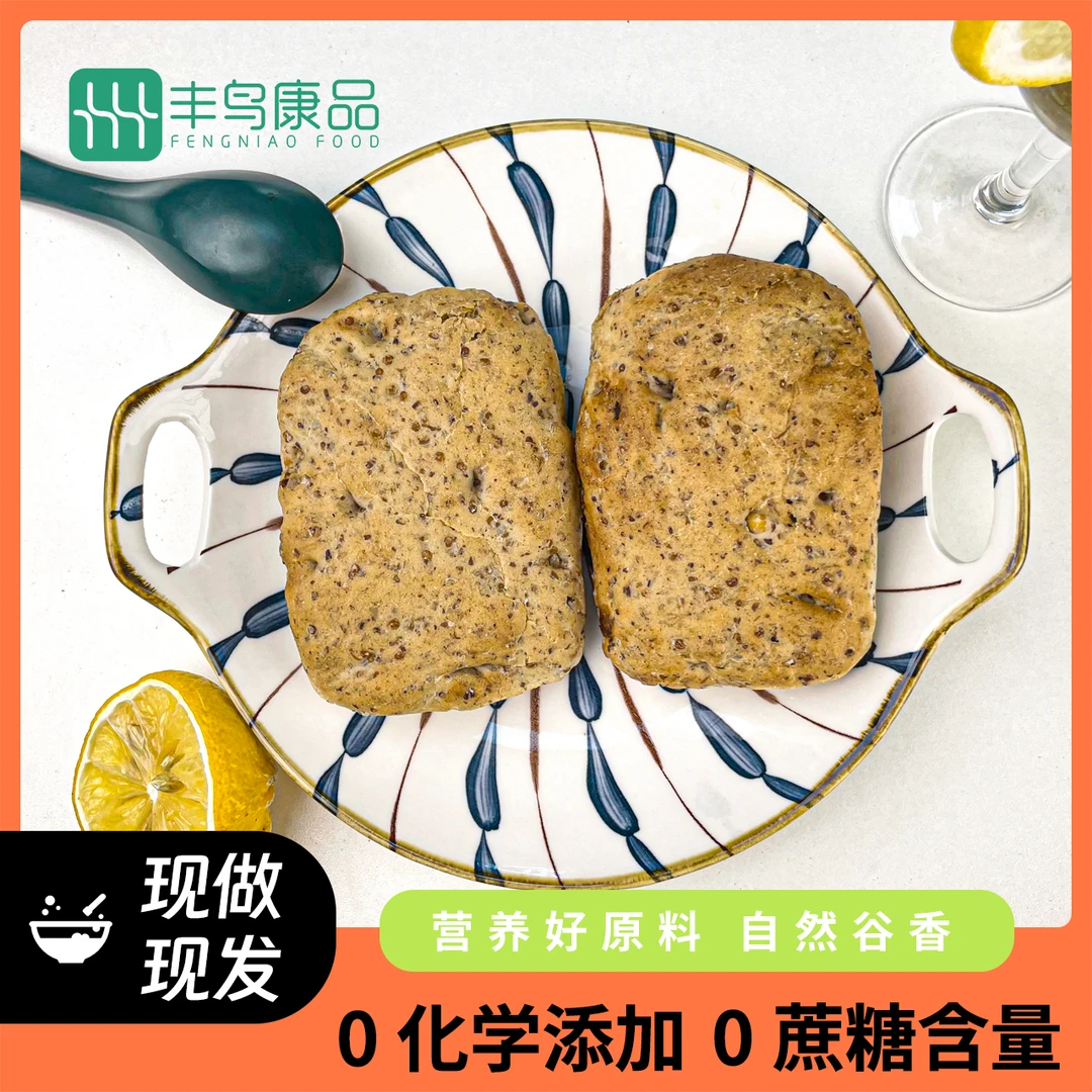芋泥夹心藜麦全麦恰巴塔4个低脂0蔗糖健康营养代餐粗粮全麦面包