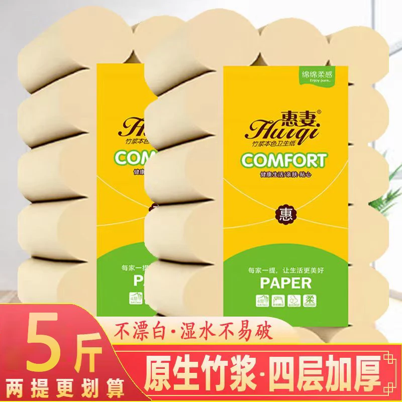 琪兴卷纸斤5斤18卷卷纸巾擦手纸家用抽纸手纸卫生纸厕纸卷纸批发