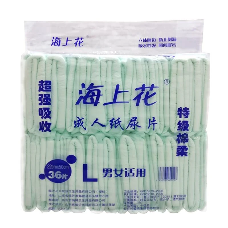 海上花成人纸尿片36片装老人尿不湿老年护理尿裤垫老年人男女尿片