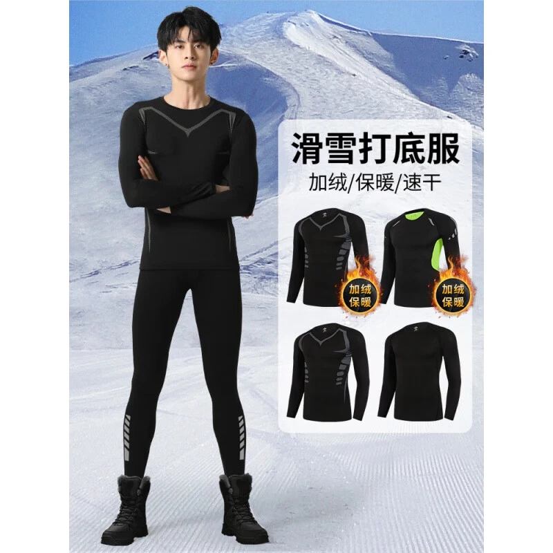 秋冬季运动速干衣滑雪男加绒保暖内搭紧身健身跑步套装打底压缩衣