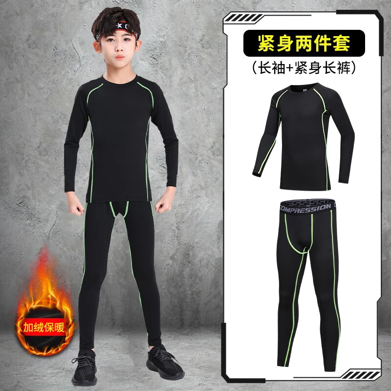 儿童紧身衣男童滑雪高弹速干衣儿童保暖内衣长袖运动套装加绒秋冬