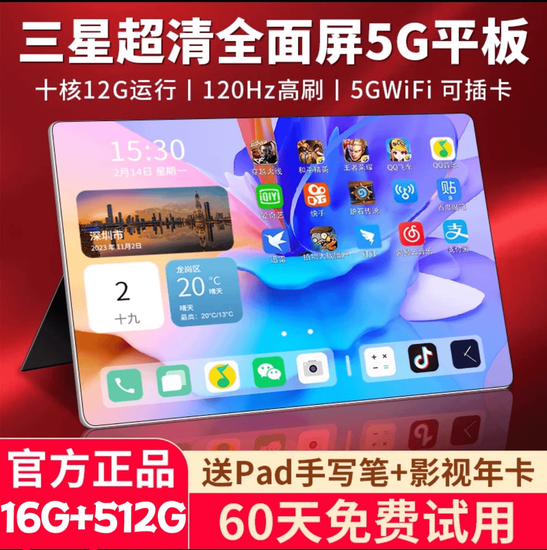 【全新未拆封】2024平板电脑追剧游戏pad学生儿童专用二合一学习机