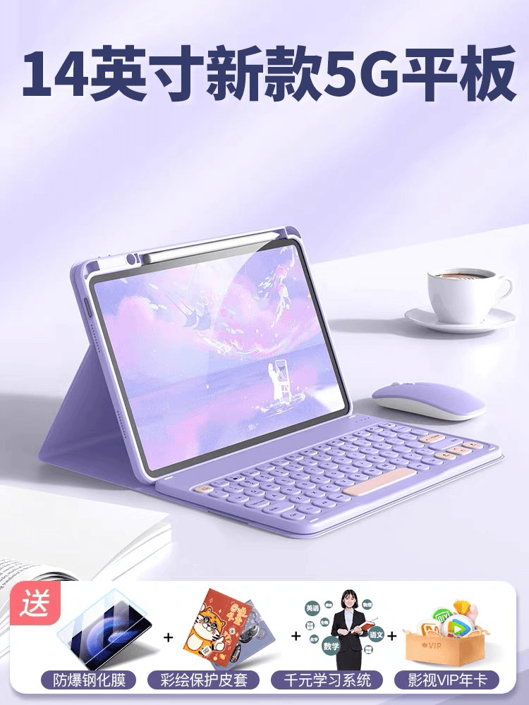 【新年热卖神器】全新未拆封平板电脑游戏办公学习安卓通话学习机