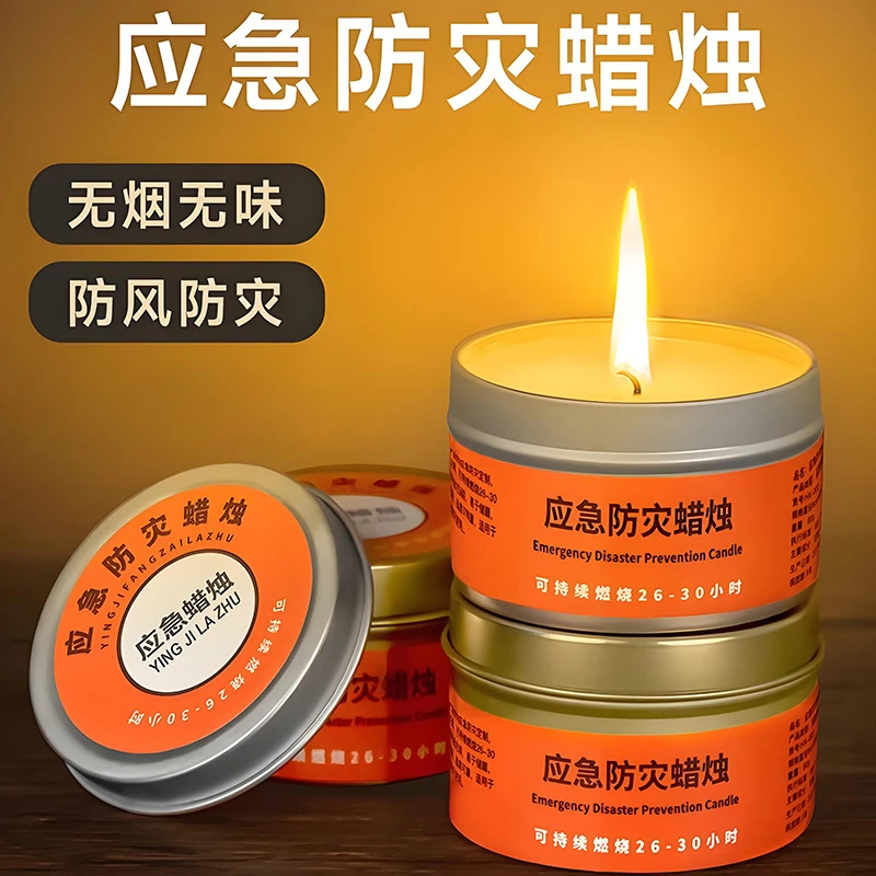应急防灾蜡烛无烟无味家用停电照明备用紧急生存防风石蜡防水