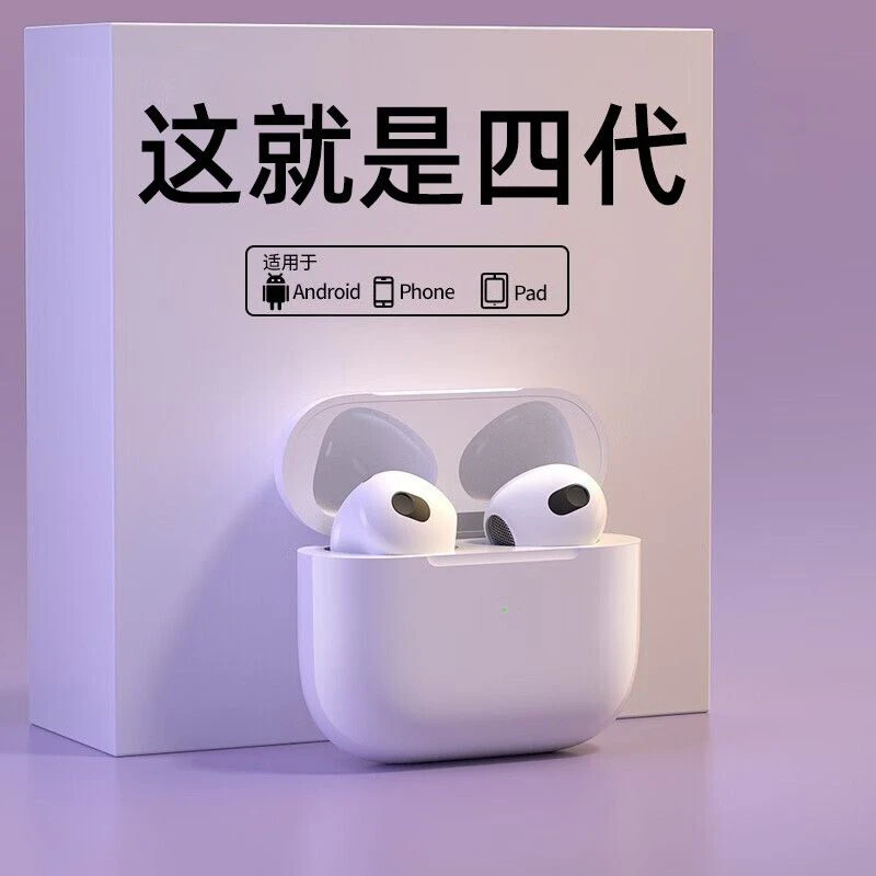 【四代】新款全功能蓝牙设备5.3