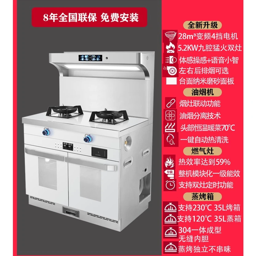 现派白色多功能蒸烤下排式分体一体机集成灶语音分体式油烟机模块