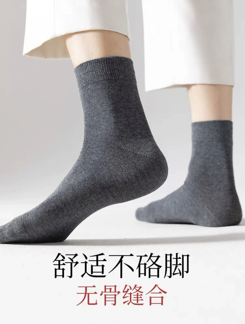 袜子男士黑白灰中筒袜冬季抗菌防臭吸汗透气黑色四季商务长袜短袜