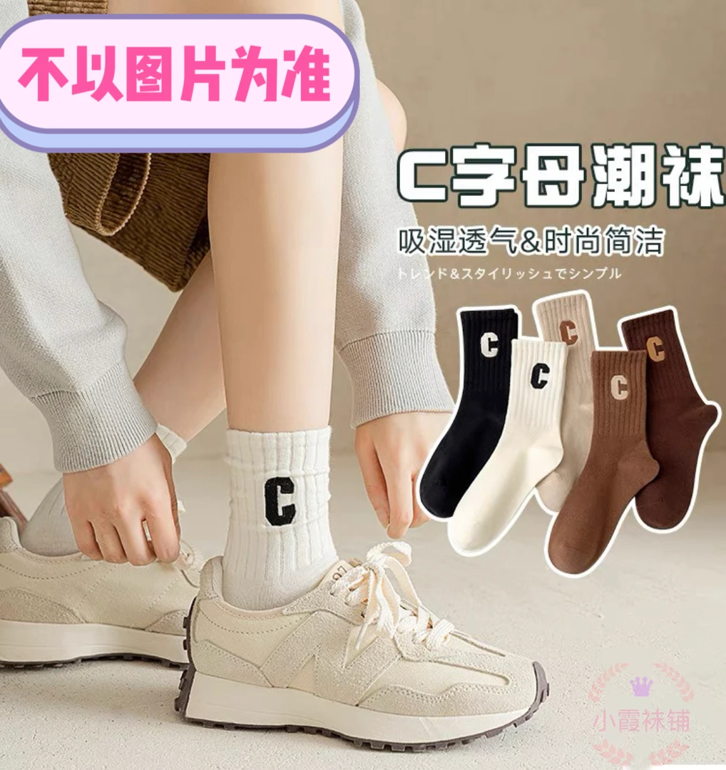 【女士】袜子女中长短款精品棉袜春夏透气中筒袜子女袜秋冬中筒袜