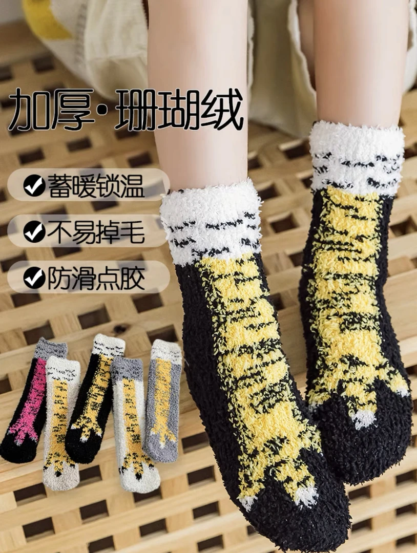 儿童珊瑚绒厚袜子冬季加绒家居地板袜小孩宝宝冬季保暖网红鸡爪袜