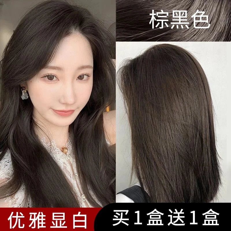 【买一送一】棕黑色家用染发剂纯自己在家染发植物染发膏男女显白