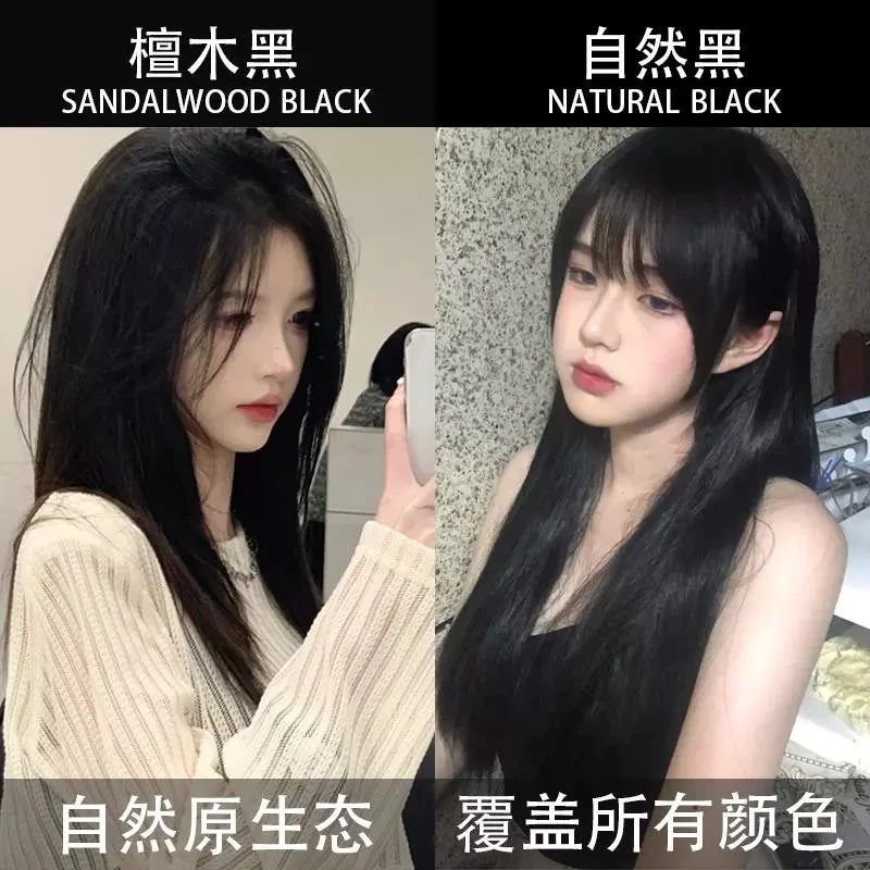 自然黑色家用染发剂膏纯自己染发植物盖白发复古棕黑色学生不伤发