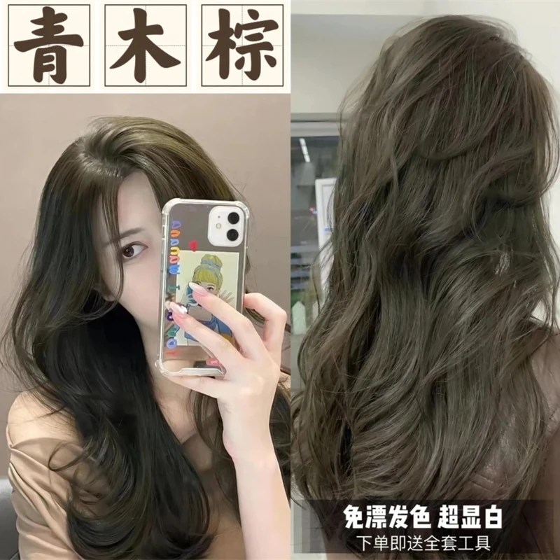 买一送一青木棕色染发剂膏推荐植物显白学生免漂易上色男女自染