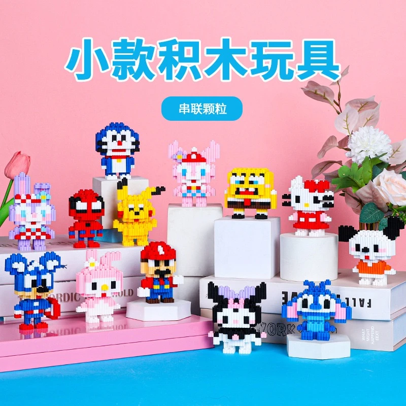 积木小颗粒串联卡通动物公仔创意摆件儿童益智拼装玩具男孩女孩