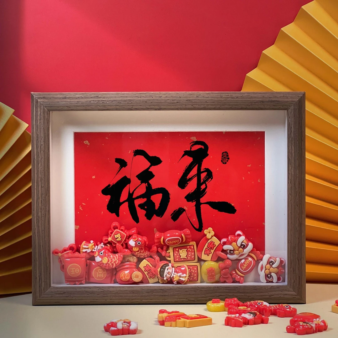 喜至福来简约吉祥氛围感书法摆台喜至福来长辈送礼家居摆台