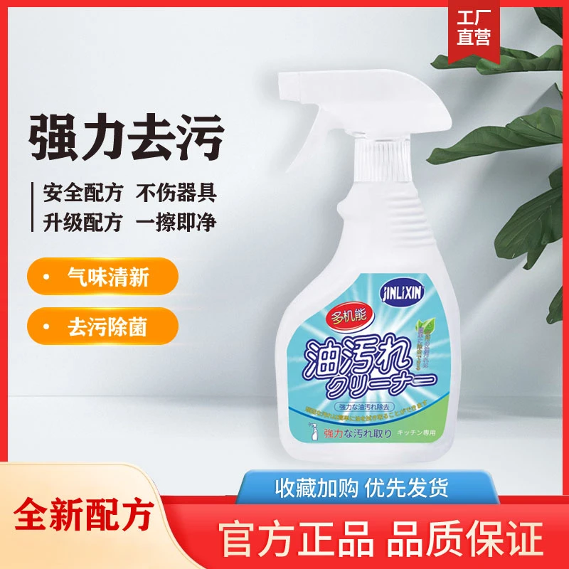 家用厨房油污净泡沫型强力去污清洁剂【拍一发三】