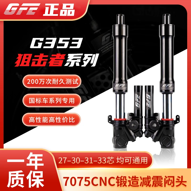 GFE狙击者G353电动摩托车国标车33芯改装倒置避震九号小牛猎户座