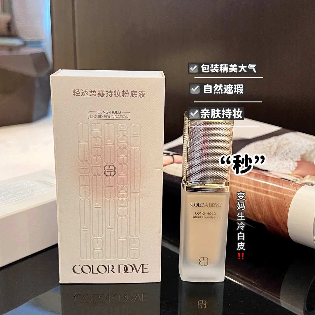 色彩加芬SECAIJIAFEN•轻透柔雾持妆粉底液遮瑕粉底亲肤持久保湿