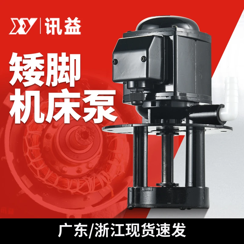 40瓦小型水泵机床冷却泵380车床油泵线切割电泵抽水泵AB-25 DB-12