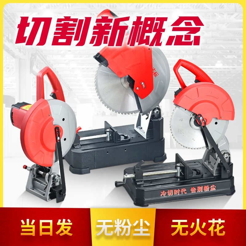 金属冷切锯钢材型材冷锯切割机套丝机无齿锯工业220V无尘电动切管