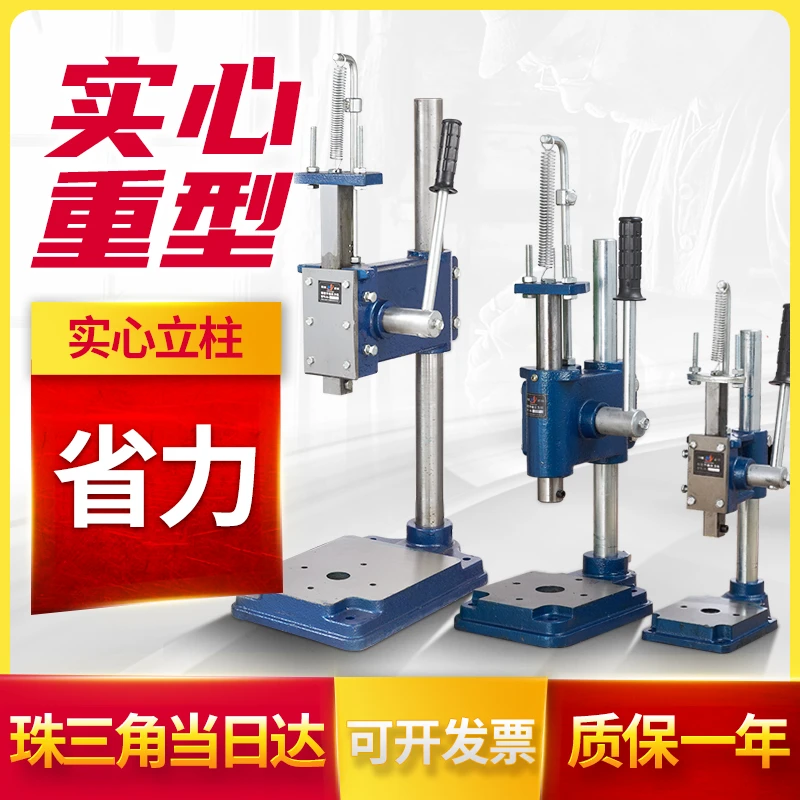品质款 立柱实心 底板加重压力机手动冲压机小型冲床手压机手啤机