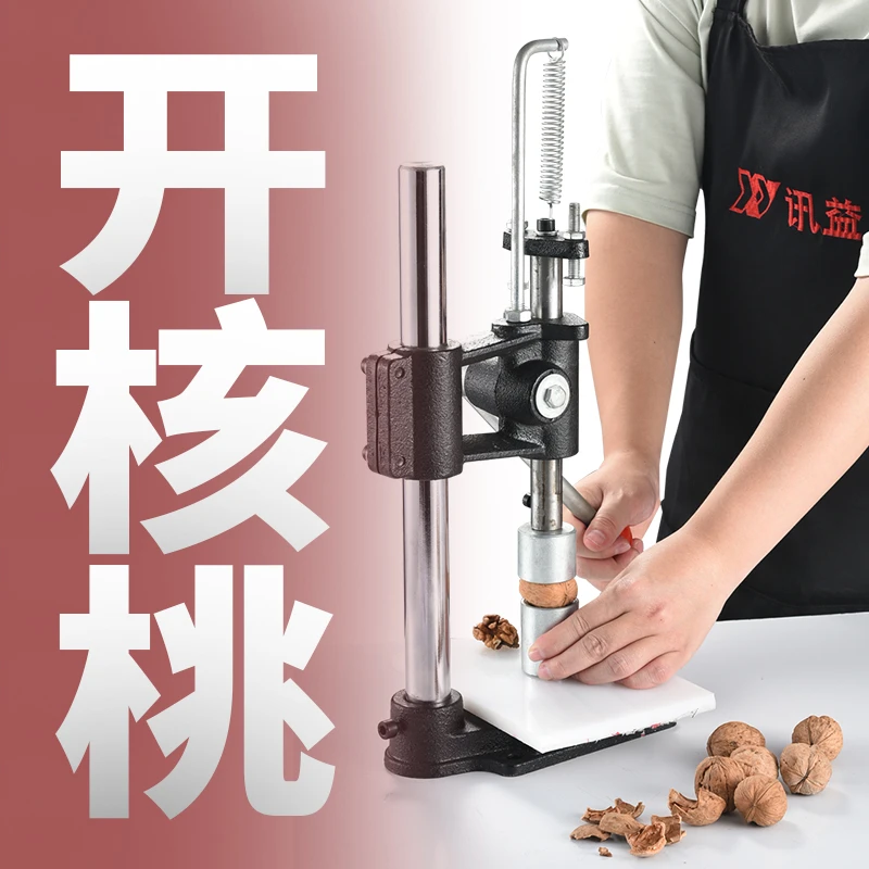 压核桃神器核桃夹手动家用夹核桃工具压核桃钳子夹胡桃夹子商用