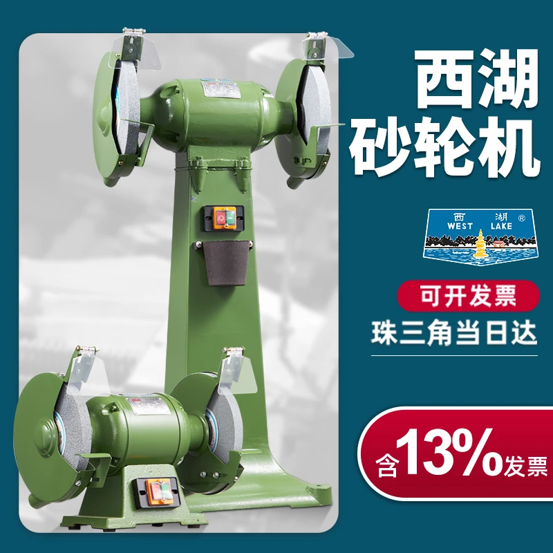 杭州西湖砂轮机台式MDQ3220立式沙轮机小型电动 M3030 3215 3225