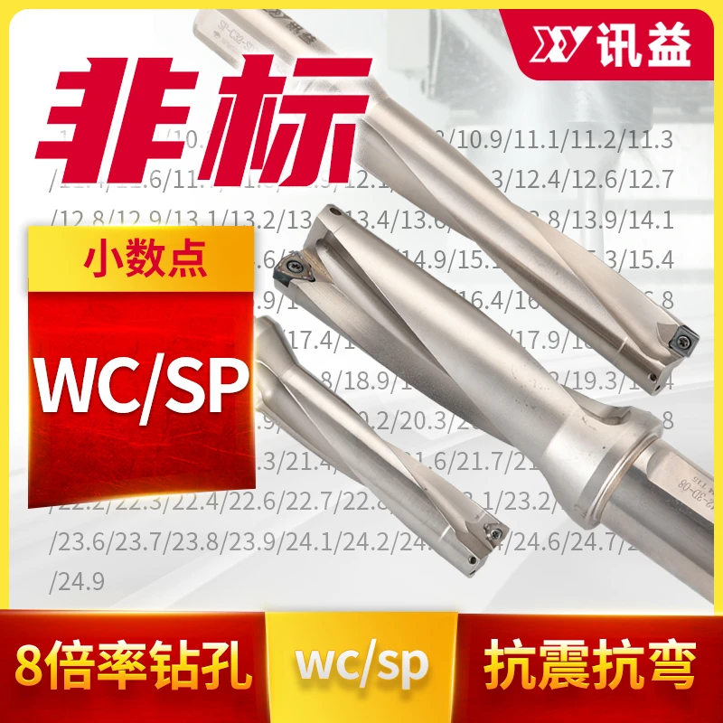 非标u钻 暴力钻14.2 15.7小数点17.8 18 19快速钻21 22 25 32 36