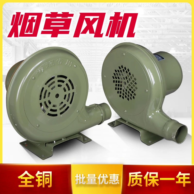 风机烤烟鼓风机小型炉灶200W烧烤猛火灶柴火炉150W烤烟房专用