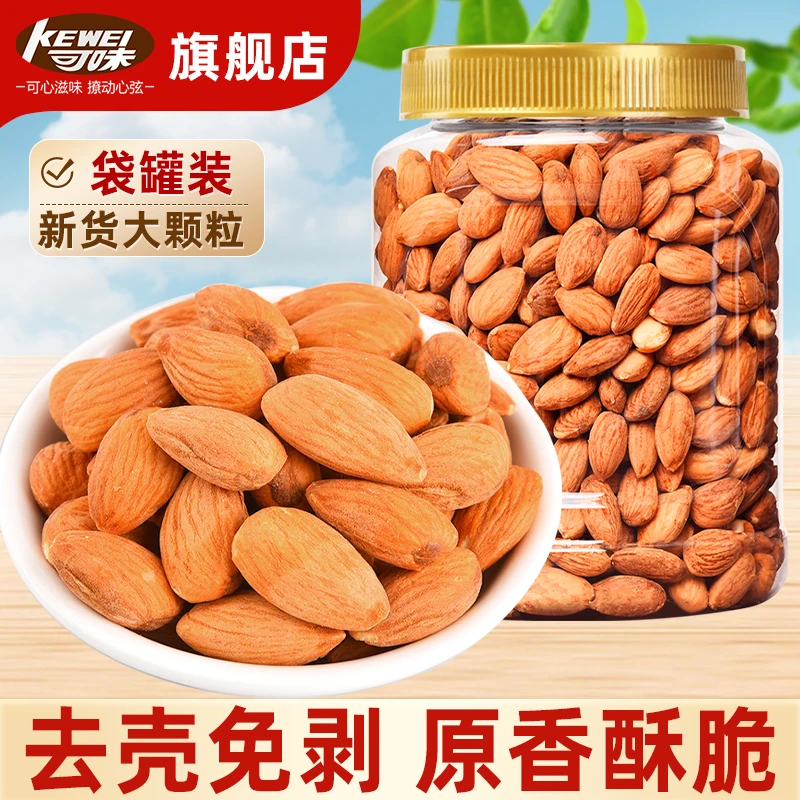 巴旦木仁无壳巴旦木盐焗味杏仁扁桃仁净重袋装办公室坚果干果零食
