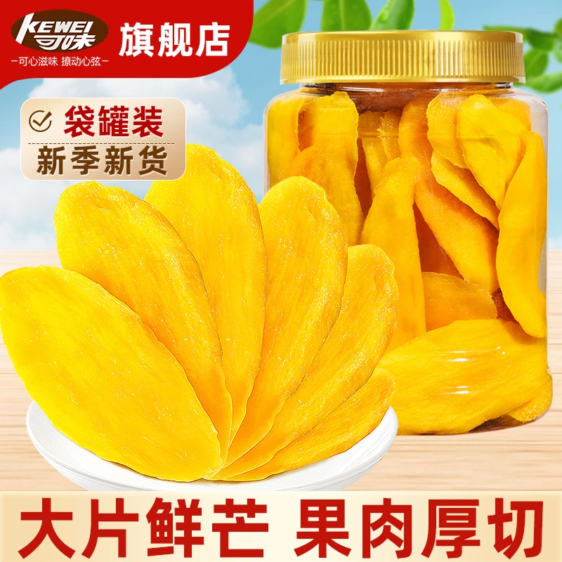 【臻选】芒果干500g罐装零食水果干果脯解馋孕妇儿童追剧休闲零食