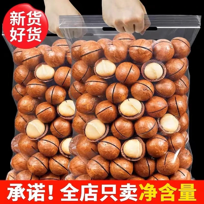 【9.8抢250g净重超值】夏威夷果原味坚果奶油味夏威夷干果休闲零食