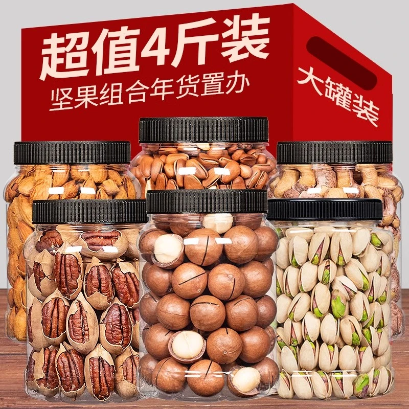 坚果组合混合坚果干果炒货零食组合春节年货大礼包团购中秋礼盒