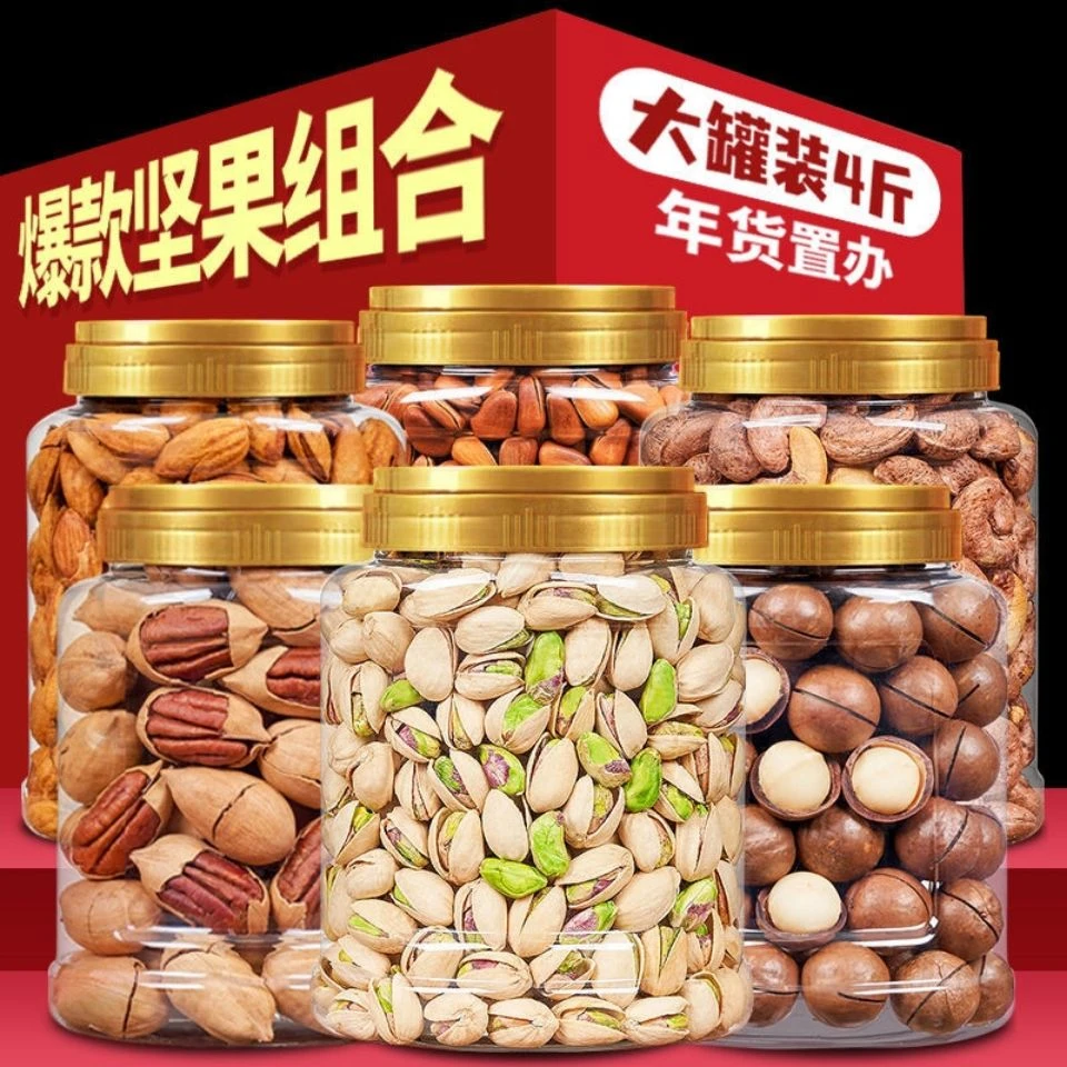 【爆款组合】年货散装坚果组合零食大礼包混合坚果礼袋装