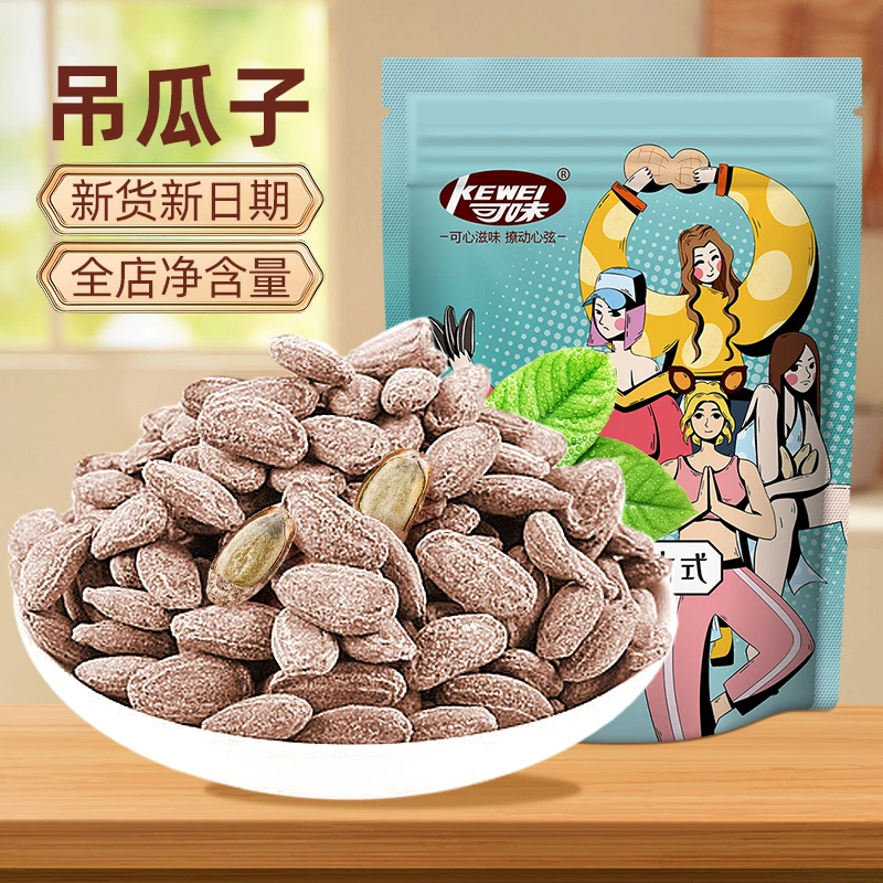 【吊瓜子】新货大颗粒吊瓜籽奶香味盐焗味原味炒货新货瓜子坚果零食