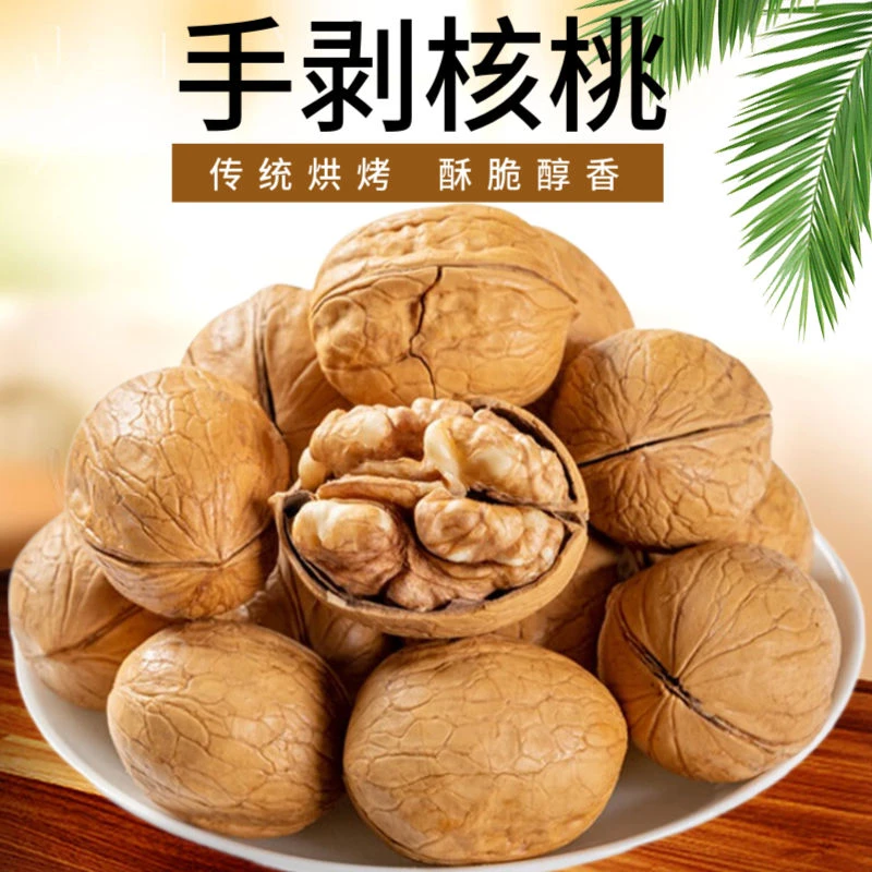 【高品质】袋装纸皮核桃薄皮孕妇专用生核桃新货新疆手剥烤熟奶香