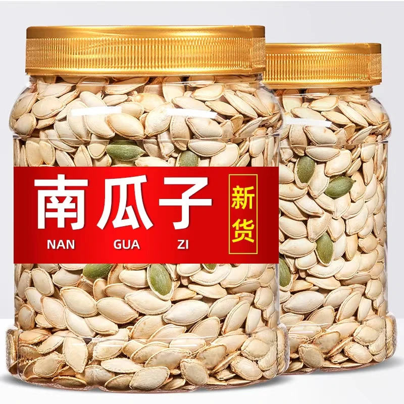 新货南瓜子原味五香味500g袋罐装熟白瓜籽仁炒货办公室零食250g