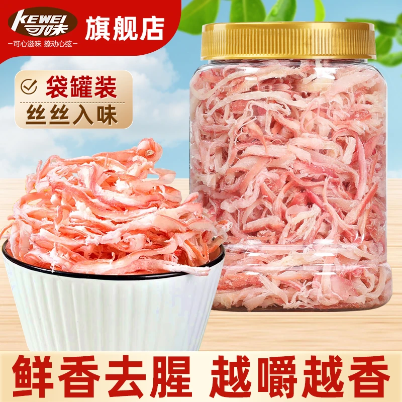 手撕烤鱿鱼丝袋装海味零食海鲜休闲食品 炭烤即食孕妇儿童小零食