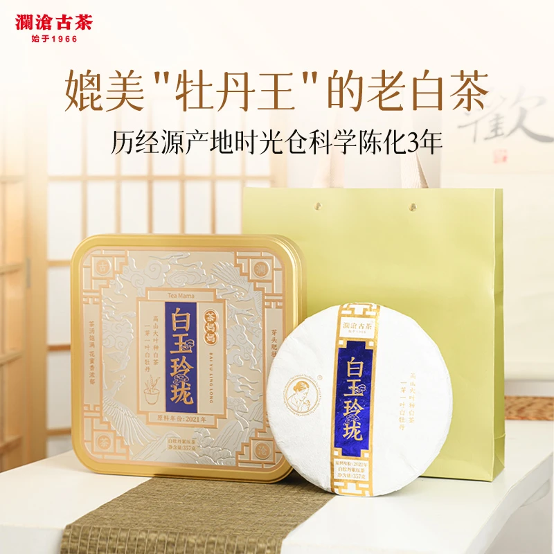 澜沧古茶【直播】生态2024年白玉玲珑大饼357g/片（单盒装）高山甜香